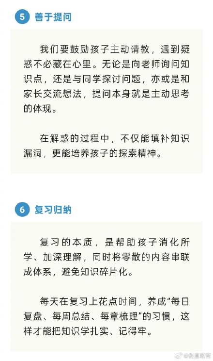 这10个好习惯，孩子越早养成越好