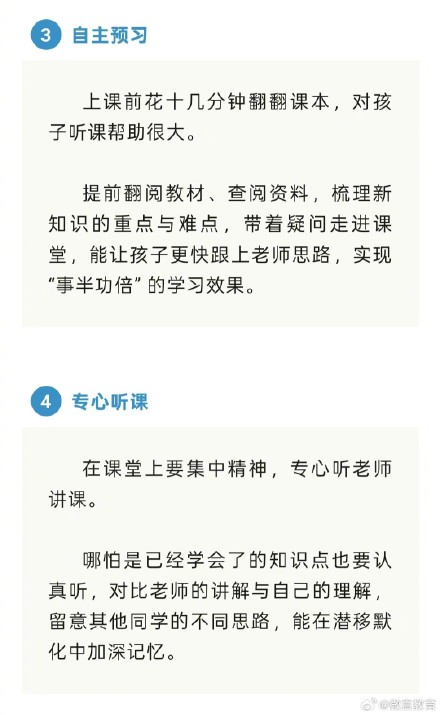 这10个好习惯，孩子越早养成越好