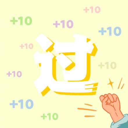 逢考必过！教资笔试开考