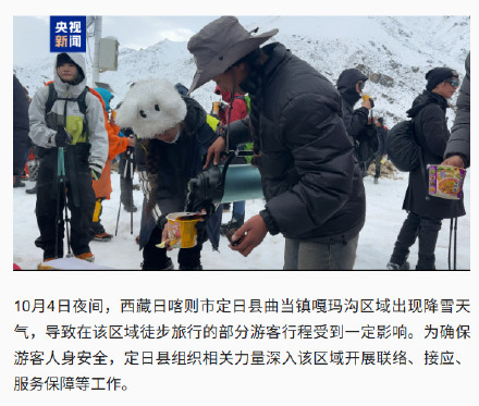 西藏350名徒步游客安全抵达接应点