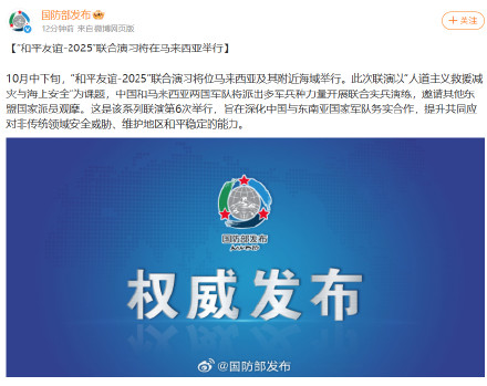 中国马来西亚将开展联合实兵演练