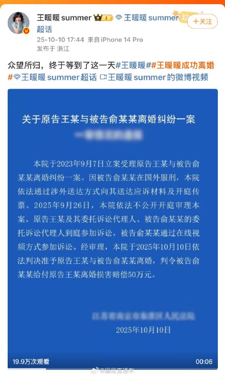 王暖暖发文 终于等到了这一天