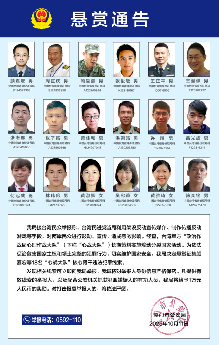 18名台湾军方违法核心骨干曝光
