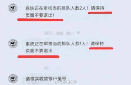 警惕！家长接陌生电话领育儿补贴被骗