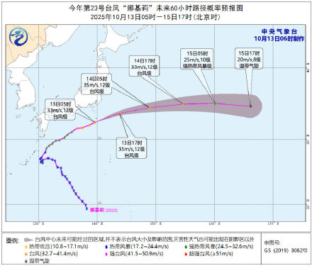 “娜基莉”向东偏北方向移动 未来对我国无影响