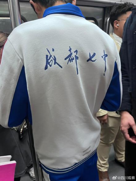 成都七中校服潮到巴黎时装周 成都七中校服潮到巴黎时装周