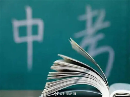 成都辟谣试点取消中考:系误读 成都辟谣试点取消中考:系误读