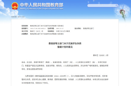 支持!推进中小学生每天体育活动不低于2小时 支持!推进中小学生每天体育活动不低于2小时