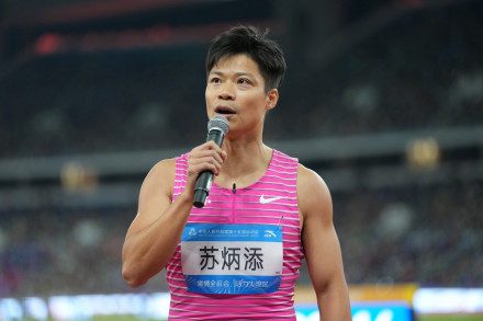 苏炳添向全国观众告别