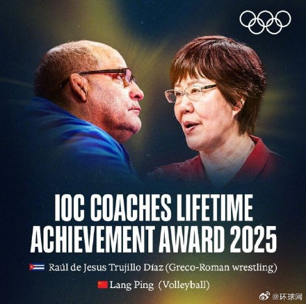 郎平获国际奥委会教练终身成就奖