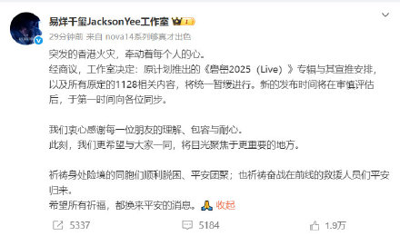 易烊千玺暂缓发布专辑