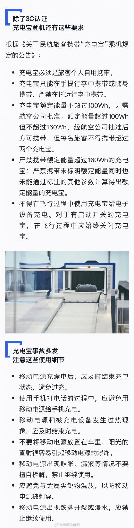 官方回应网传3C认证全面失效