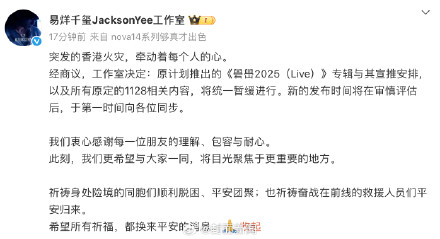 易烊千玺暂缓新专辑宣推安排