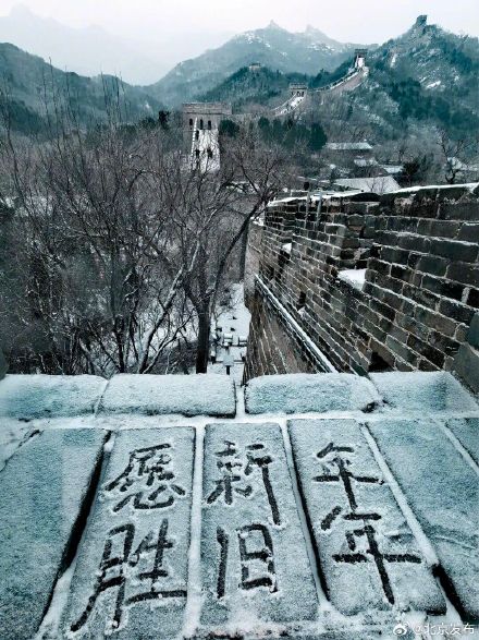 雪后长城出片了! 雪后长城出片了!
