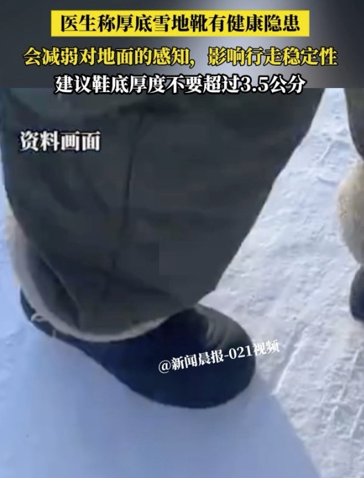 别穿!别穿!最近很受欢迎,医生紧急提醒:不建议超过3.5厘米 别穿!别穿!最近很受欢迎,医生紧急提醒:不建议超过3.5厘米