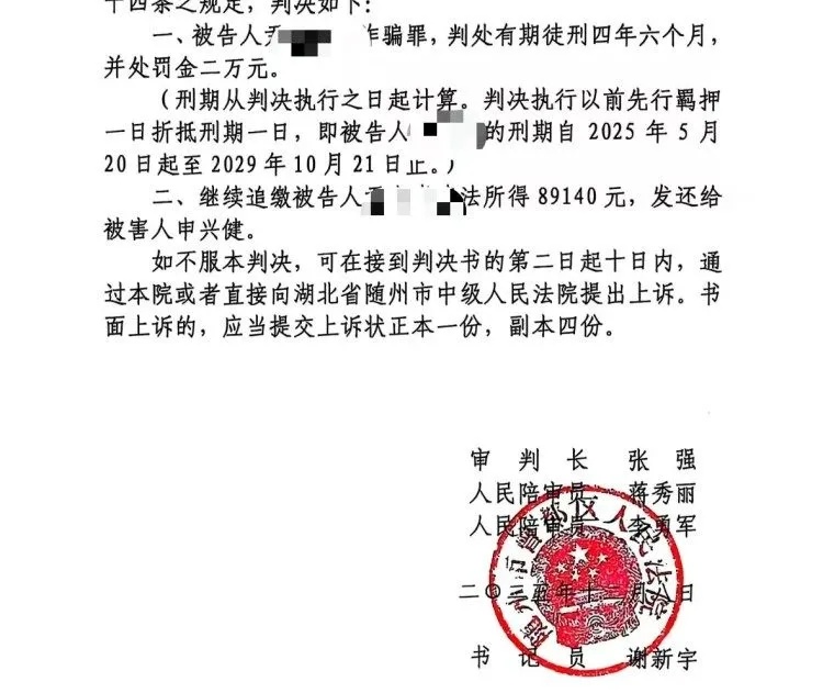 存款、金条、怀孕B超都是假的,连父母都是演员!假千金骗婚案判了 存款、金条、怀孕B超都是假的,连父母都是演员!假千金骗婚案判了