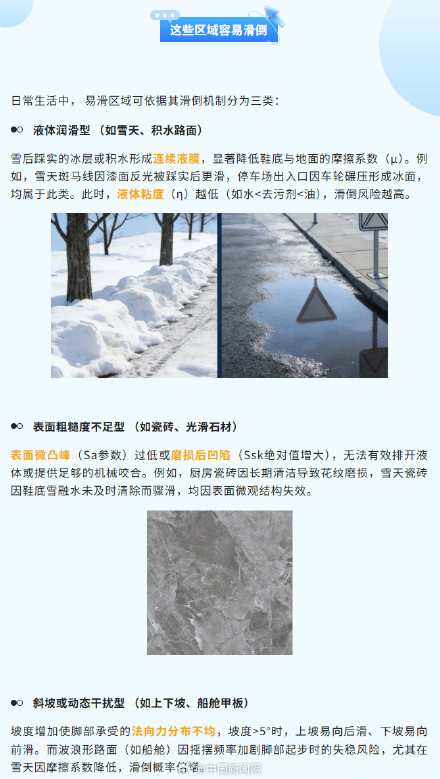 雪天路滑推荐企鹅步 雪天路滑推荐企鹅步