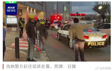 日本福冈发生持刀伤人事件,造成两人受伤 日本福冈发生持刀伤人事件,造成两人受伤