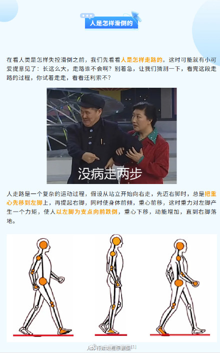 雪天路滑推荐企鹅步 雪天路滑推荐企鹅步