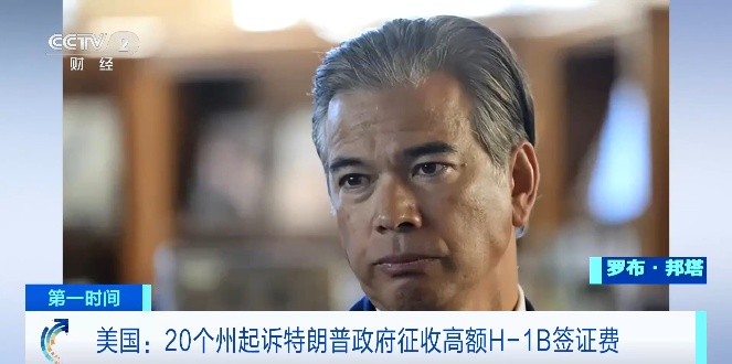 美国20州联合起诉! 美国20州联合起诉!