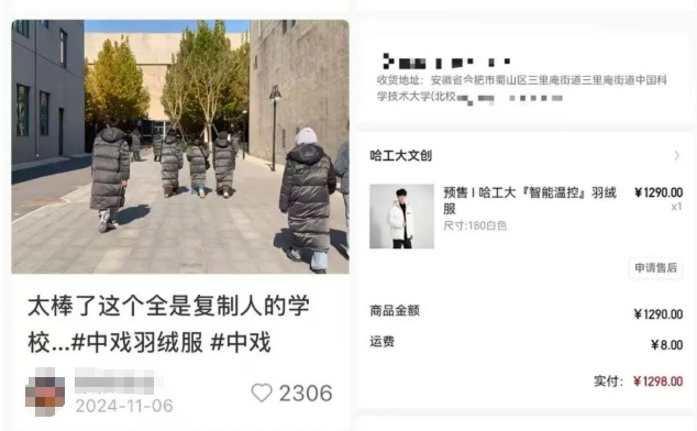 突然爆火!大批年轻人涌入高校官方平台抢购,多款已卖断货 突然爆火!大批年轻人涌入高校官方平台抢购,多款已卖断货