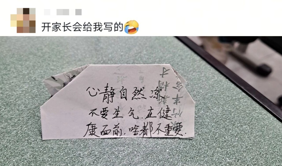 家长会上的一个环节,网友:看着看着就流泪了… 家长会上的一个环节,网友:看着看着就流泪了…