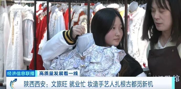手艺人扎根西安！“长安汉唐妆造师”这一劳务品牌火了