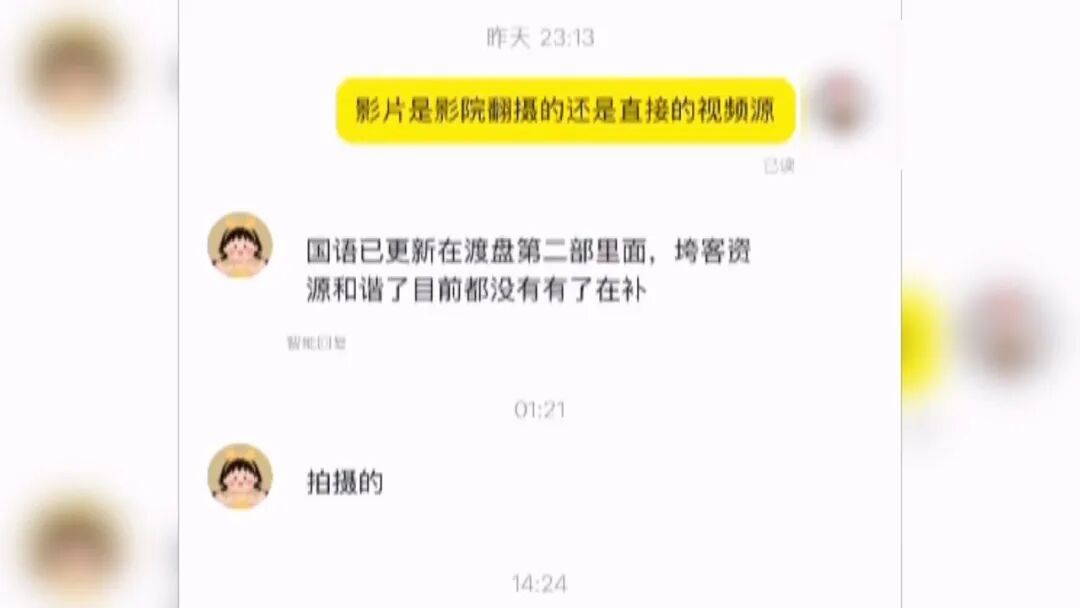 《疯狂动物城2》热映，网上1元可看？律师：屏摄存在法律风险