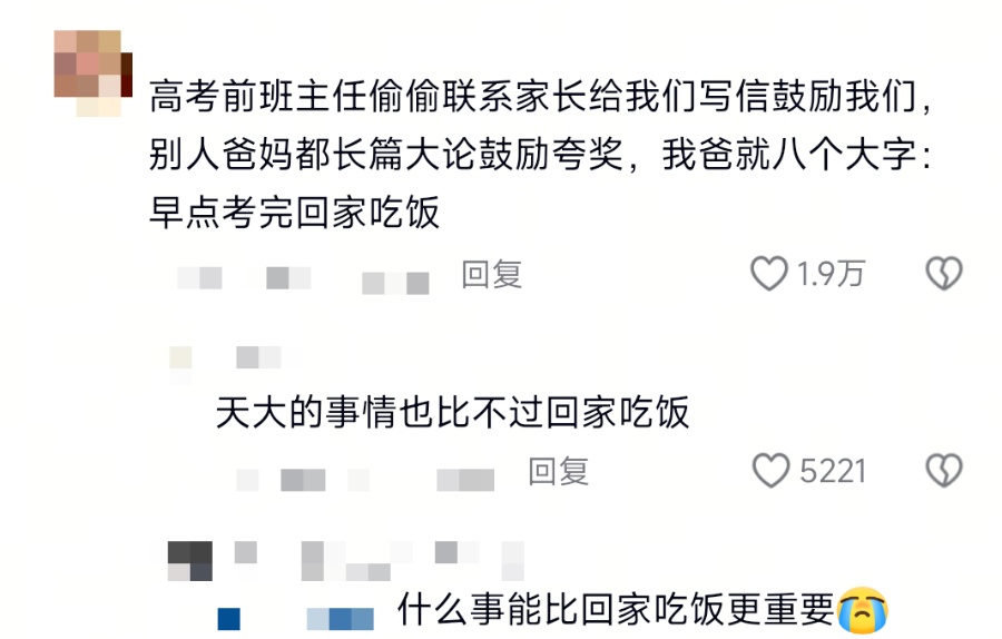 家长会上的一个环节,网友:看着看着就流泪了… 家长会上的一个环节,网友:看着看着就流泪了…