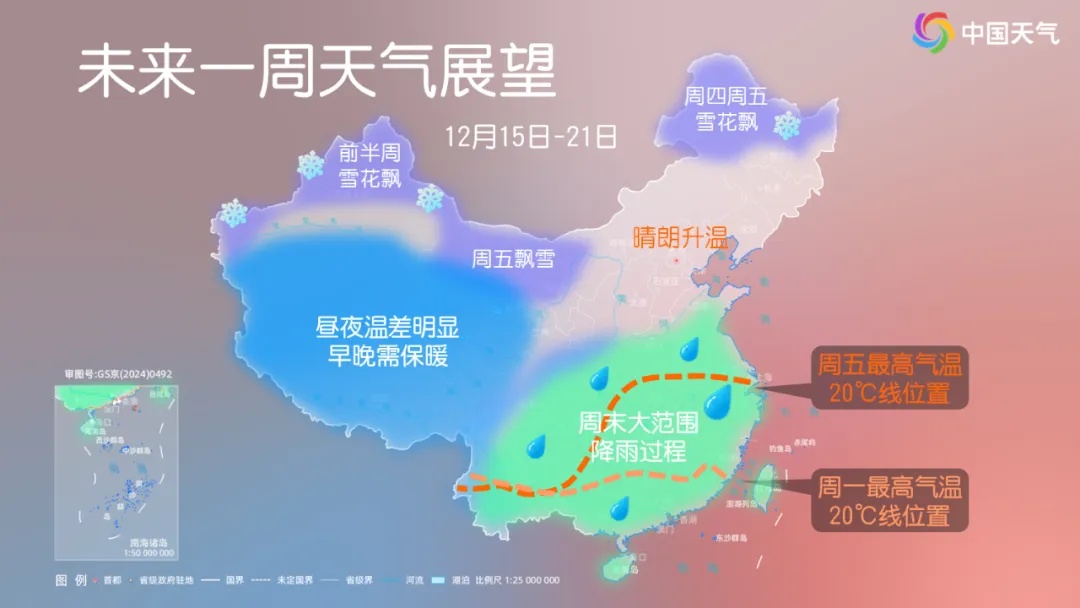 升温!体感直逼10至11月!湖北最高温度23℃ 升温!体感直逼10至11月!湖北最高温度23℃