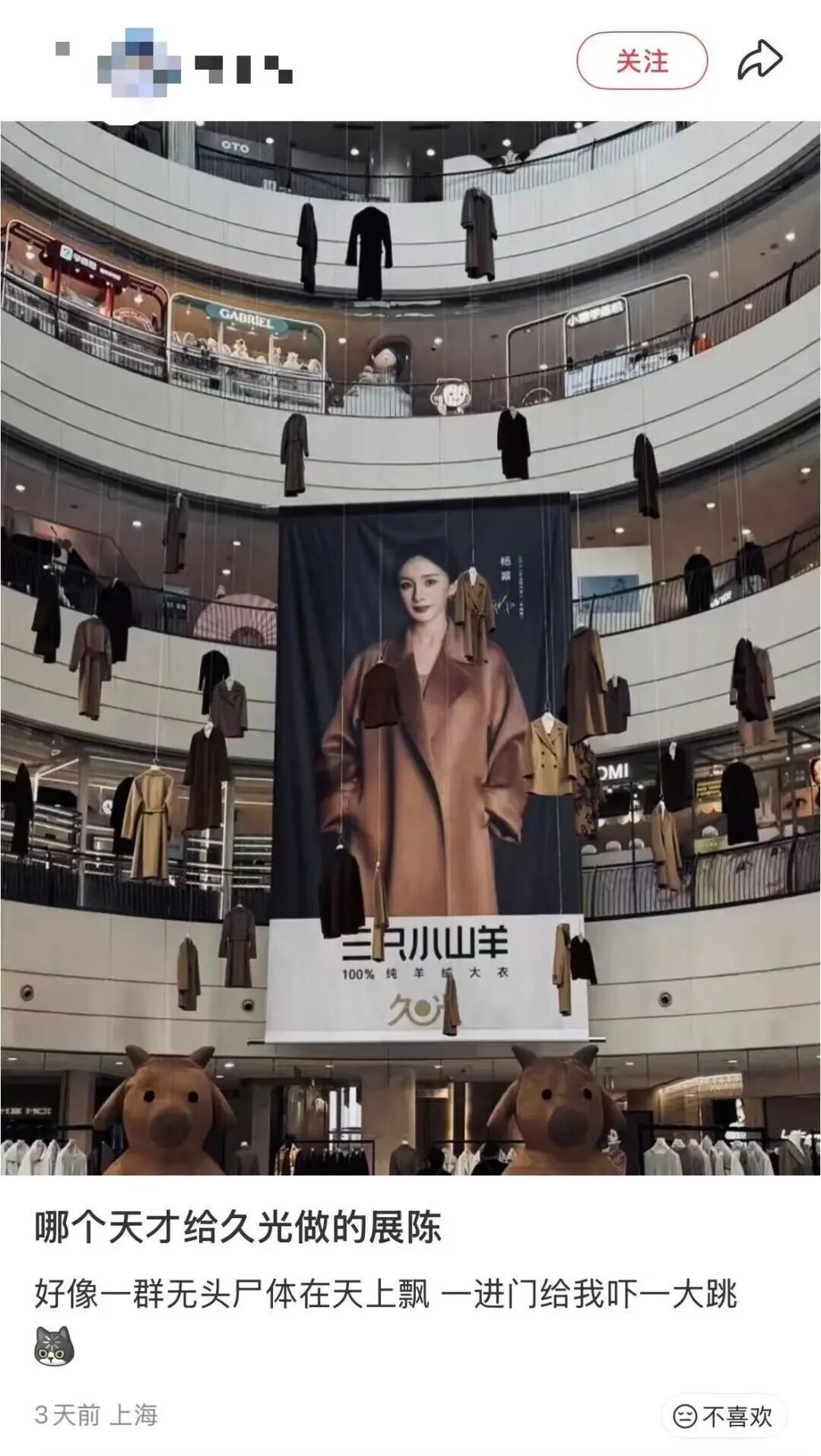 事发上海著名商场,市民不敢去!抬头一片大衣“飘”在空中,最新消息:连夜全撤 事发上海著名商场,市民不敢去!抬头一片大衣“飘”在空中,最新消息:连夜全撤