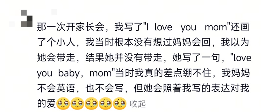 家长会上的一个环节,网友:看着看着就流泪了… 家长会上的一个环节,网友:看着看着就流泪了…