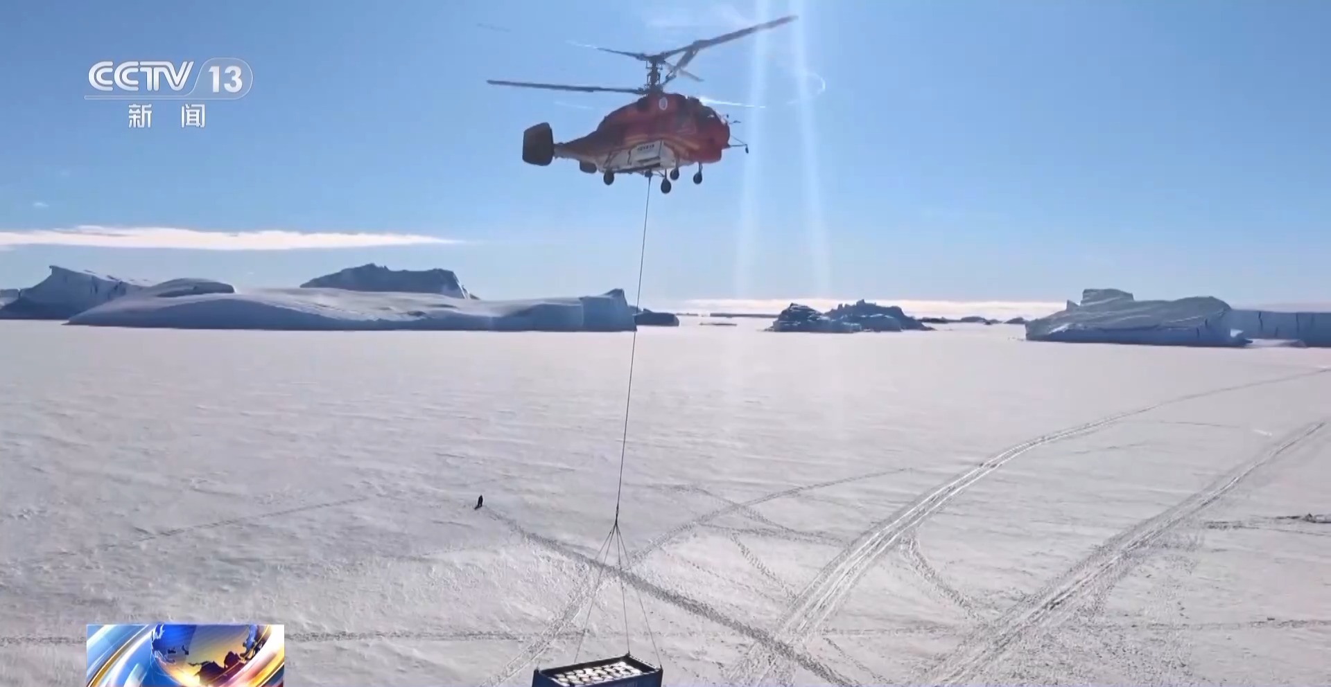 海冰运输+直升机吊挂 南极考察队完成中山站卸货 海冰运输+直升机吊挂 南极考察队完成中山站卸货