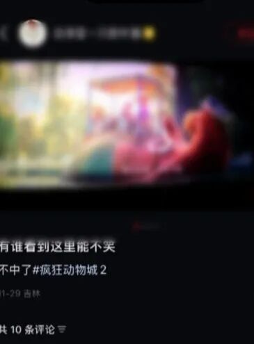 《疯狂动物城2》热映，网上1元可看？律师：屏摄存在法律风险