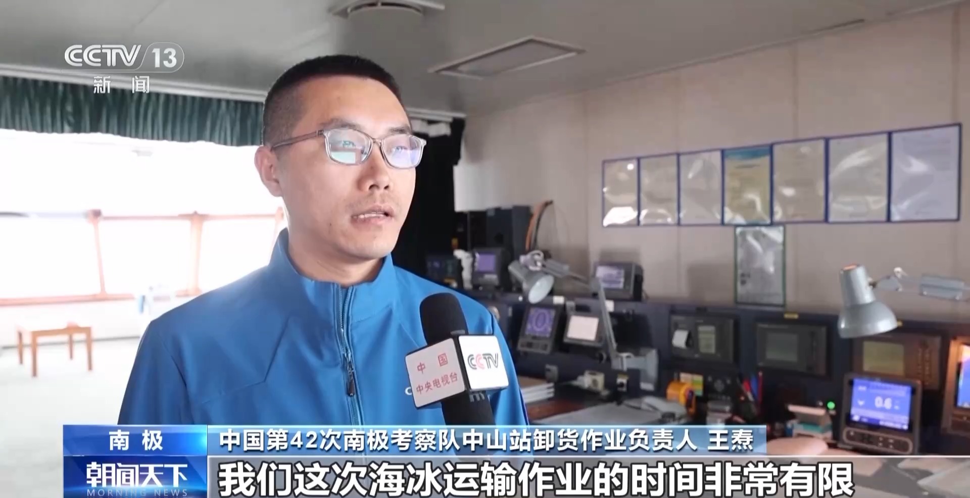 海冰运输+直升机吊挂 南极考察队完成中山站卸货 海冰运输+直升机吊挂 南极考察队完成中山站卸货