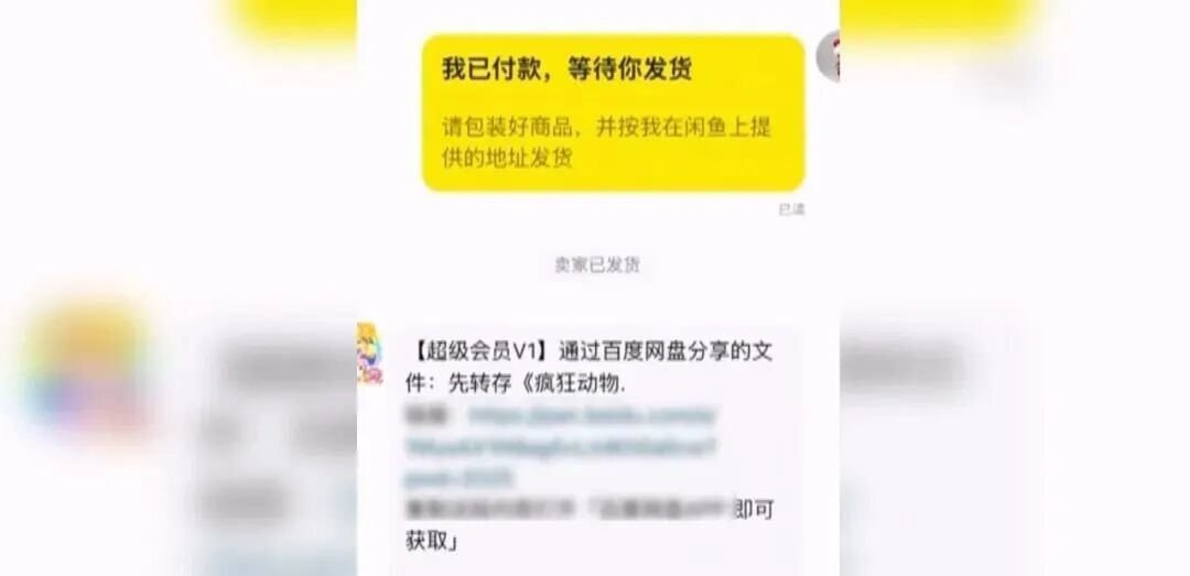 《疯狂动物城2》热映，网上1元可看？律师：屏摄存在法律风险