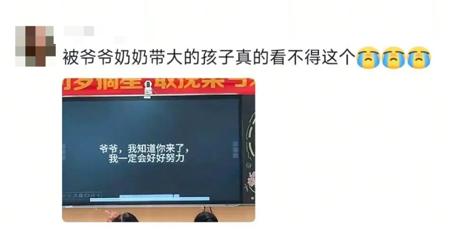 家长会上的一个环节,网友:看着看着就流泪了… 家长会上的一个环节,网友:看着看着就流泪了…