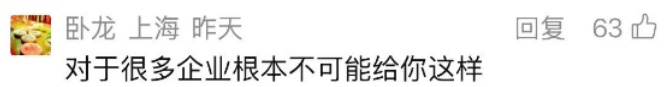 上海开始试点!在家办公、弹性上下班、每年多3天带薪假……网友:怎样让老板看到? 上海开始试点!在家办公、弹性上下班、每年多3天带薪假……网友:怎样让老板看到?