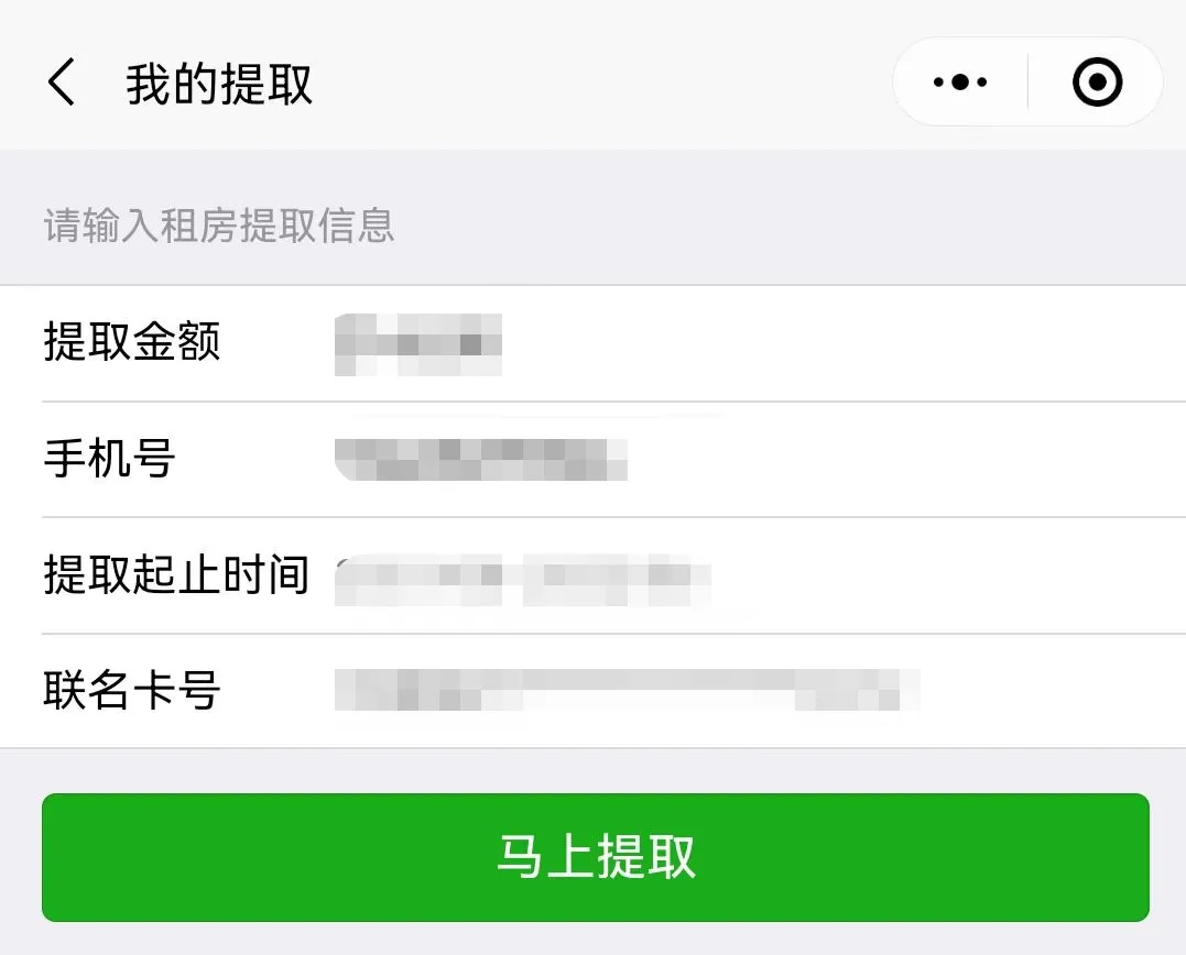 深圳公积金提取新规！今起正式施行