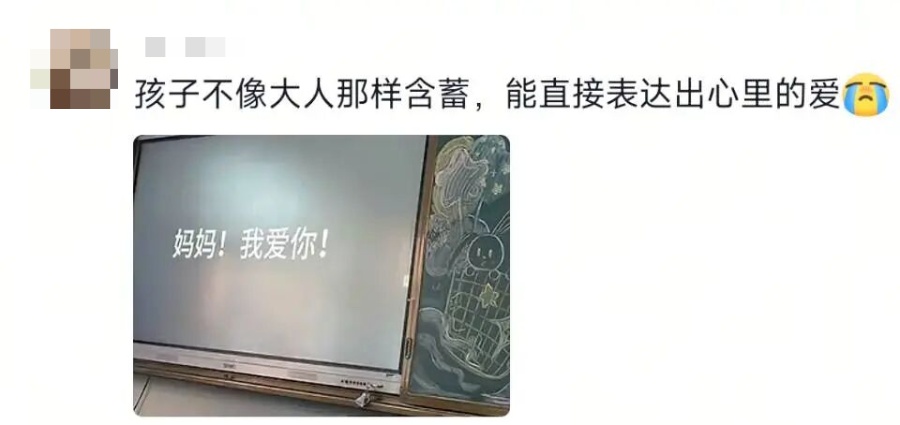 家长会上的一个环节,网友:看着看着就流泪了… 家长会上的一个环节,网友:看着看着就流泪了…