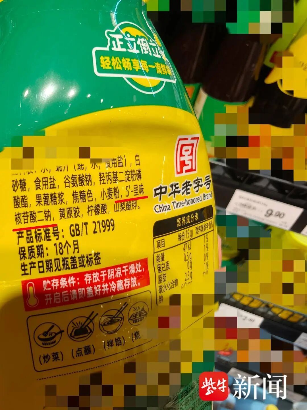 这个常见的食品添加剂竟是痛风“推手”? 这个常见的食品添加剂竟是痛风“推手”?