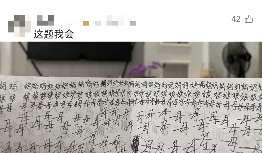 家长会上的一个环节,网友:看着看着就流泪了… 家长会上的一个环节,网友:看着看着就流泪了…