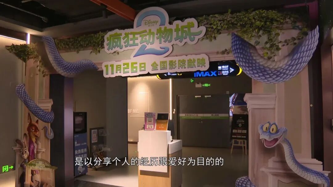 《疯狂动物城2》热映，网上1元可看？律师：屏摄存在法律风险