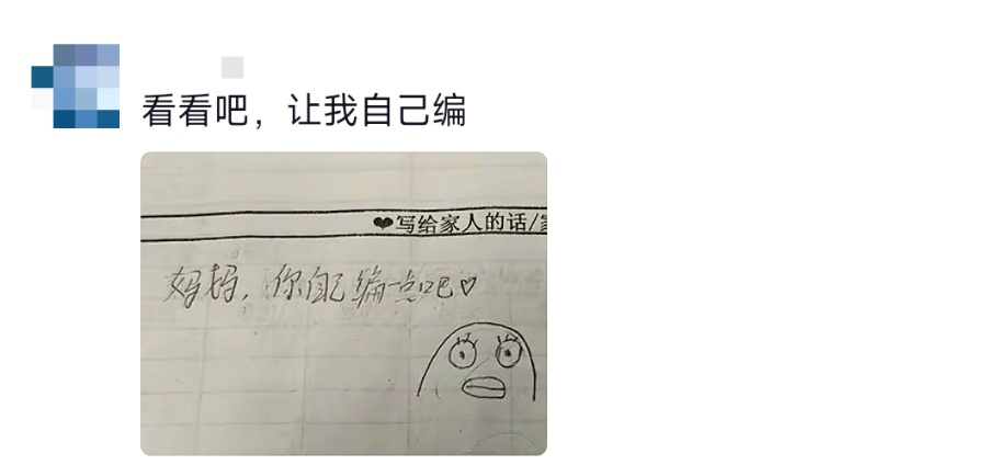 家长会上的一个环节,网友:看着看着就流泪了… 家长会上的一个环节,网友:看着看着就流泪了…