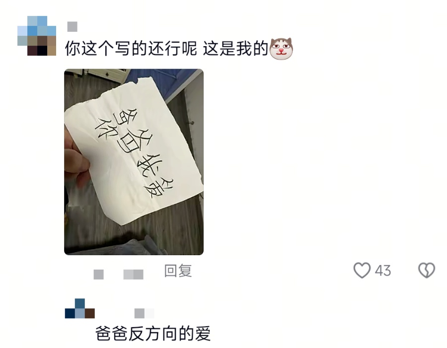 家长会上的一个环节,网友:看着看着就流泪了… 家长会上的一个环节,网友:看着看着就流泪了…