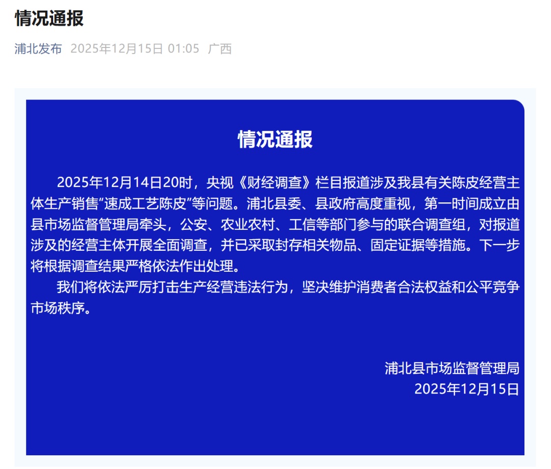 售价千元！成本仅70元？已成立调查组