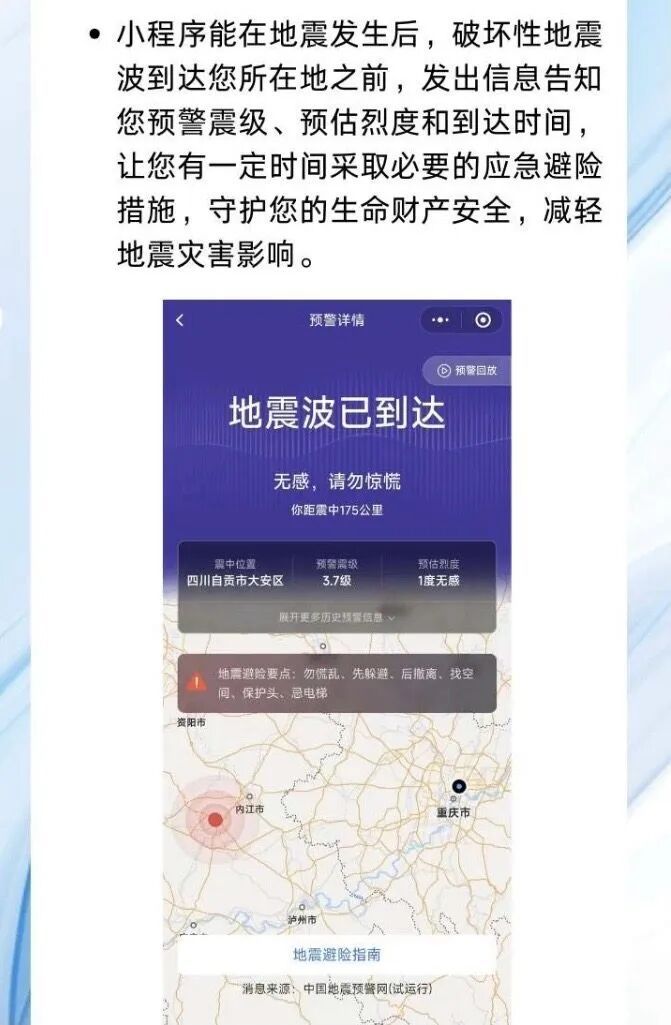 重庆近期地震了?官方辟谣→ 重庆近期地震了?官方辟谣→