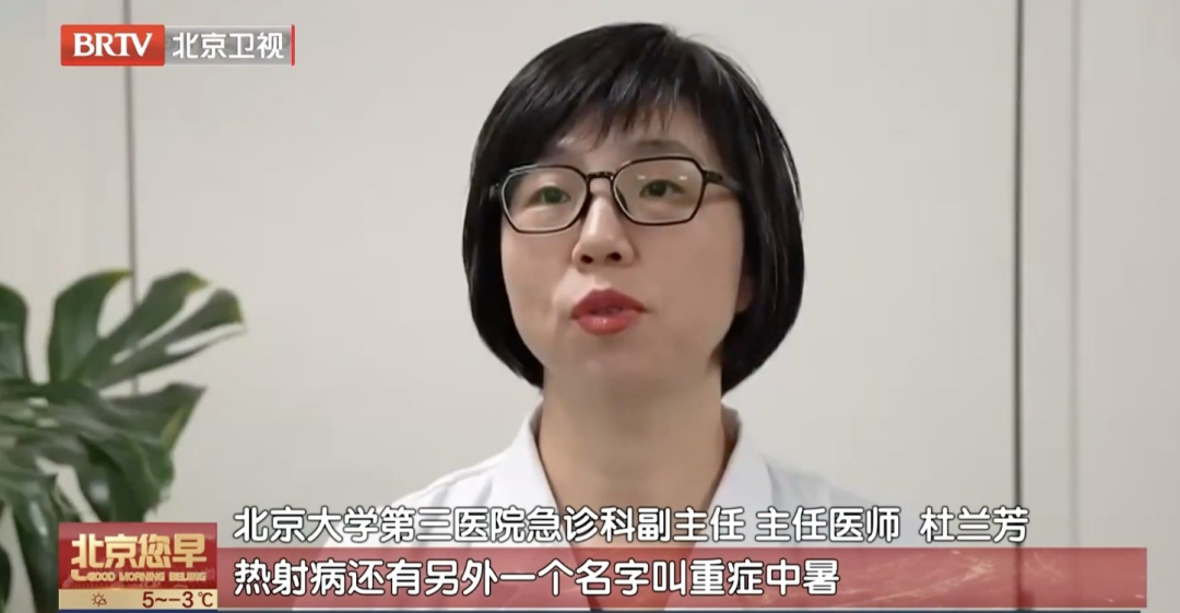 最近多人“中暑”进急诊！专家：死亡风险很高，千万别干这些事！