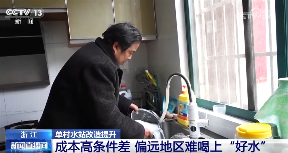 “没水喝”→“有水喝”→“喝好水” 单村水站改造提升探索农村供水实践路径