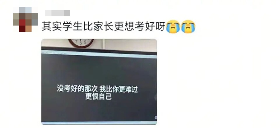 家长会上的一个环节,网友:看着看着就流泪了… 家长会上的一个环节,网友:看着看着就流泪了…